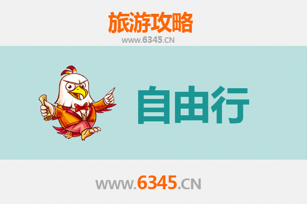 阿克苏柯坪至潮汕自由行攻略：南疆风情到岭南文化的深度之旅