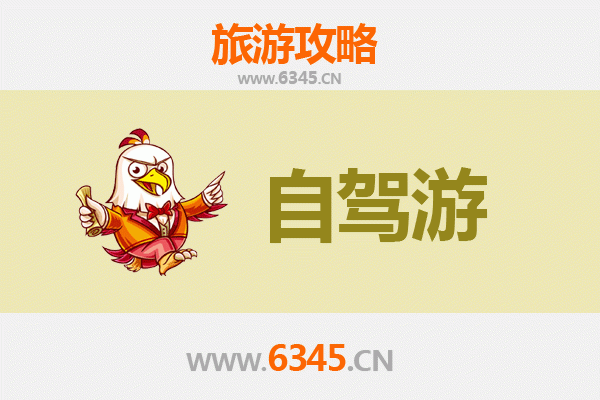 阿克苏柯坪家庭自驾游攻略：探索丝路风情与自然奇观