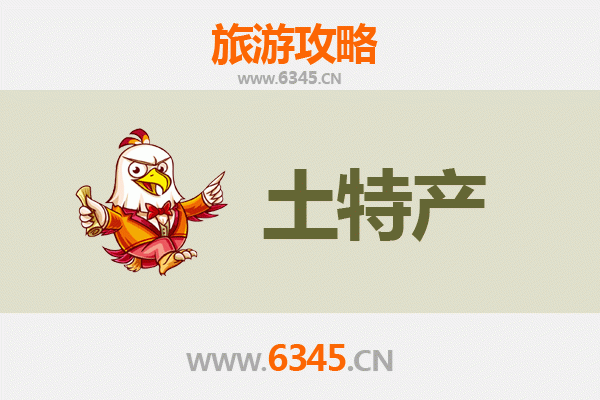 阿克苏柯坪旅游必带土特产推荐清单