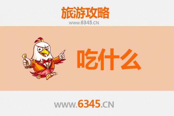 阿克苏柯坪美食必吃清单：舌尖上的丝路风情