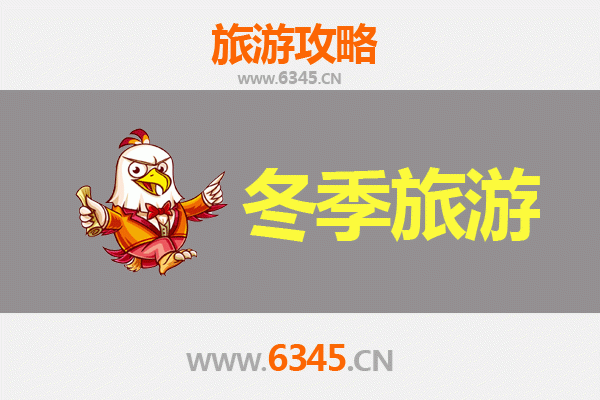 阿克苏柯坪冬季旅游全攻略：秘境寻踪与风情体验